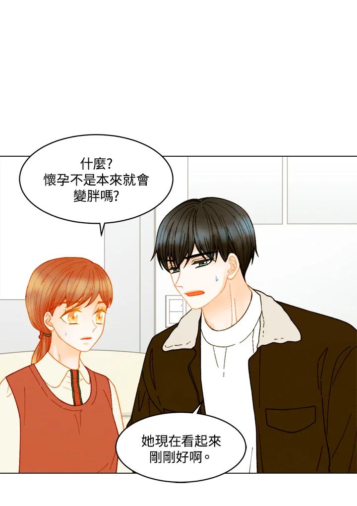 《Imitation》番外篇 第18话 第3页