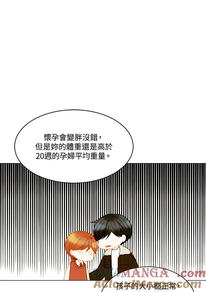 《Imitation》番外篇 第18话 第4页