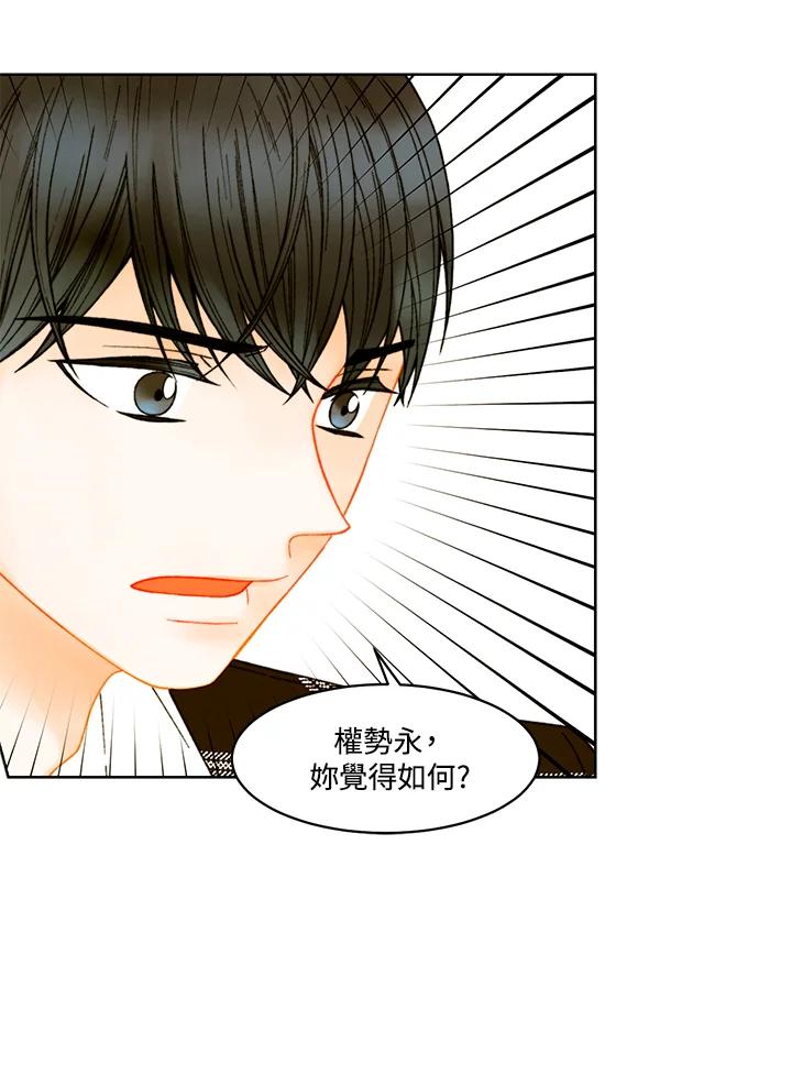 《Imitation》番外篇 第19话 第5页