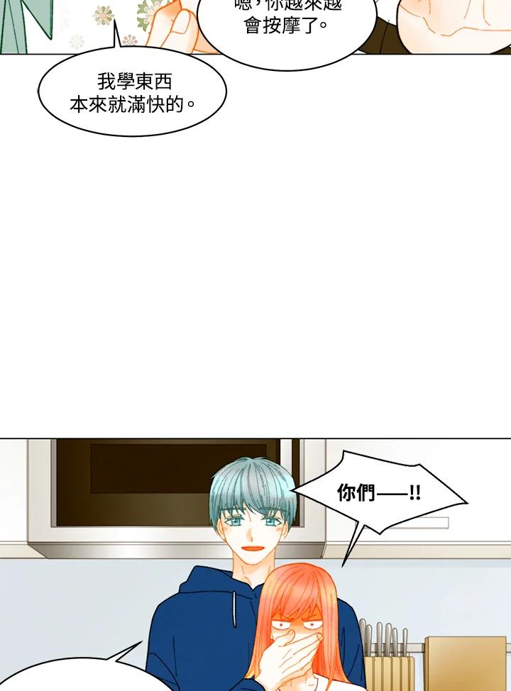 《Imitation》番外篇 第19话 第17页