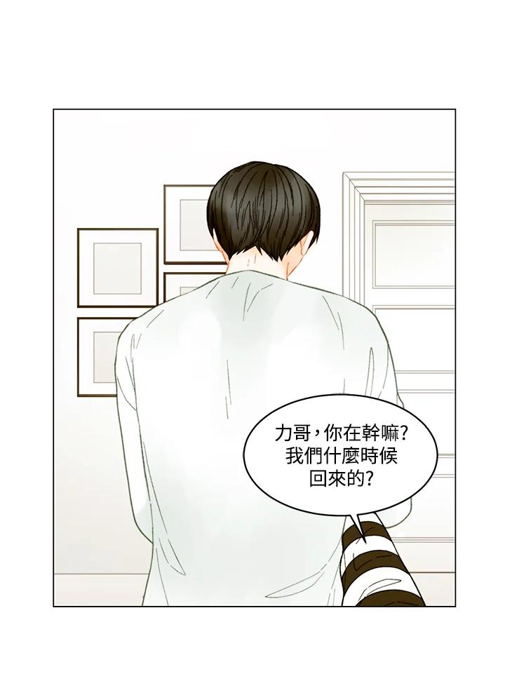 《Imitation》番外篇 第19话 第38页