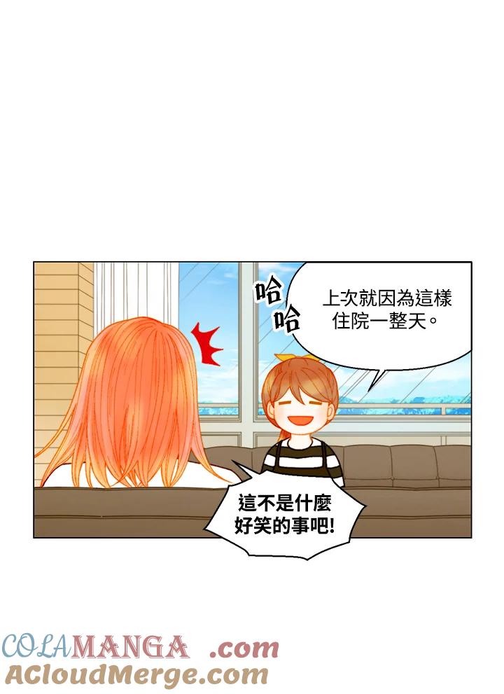 《Imitation》番外篇 第19话 第31页