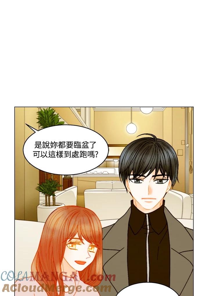 《Imitation》番外篇 第19话 第55页
