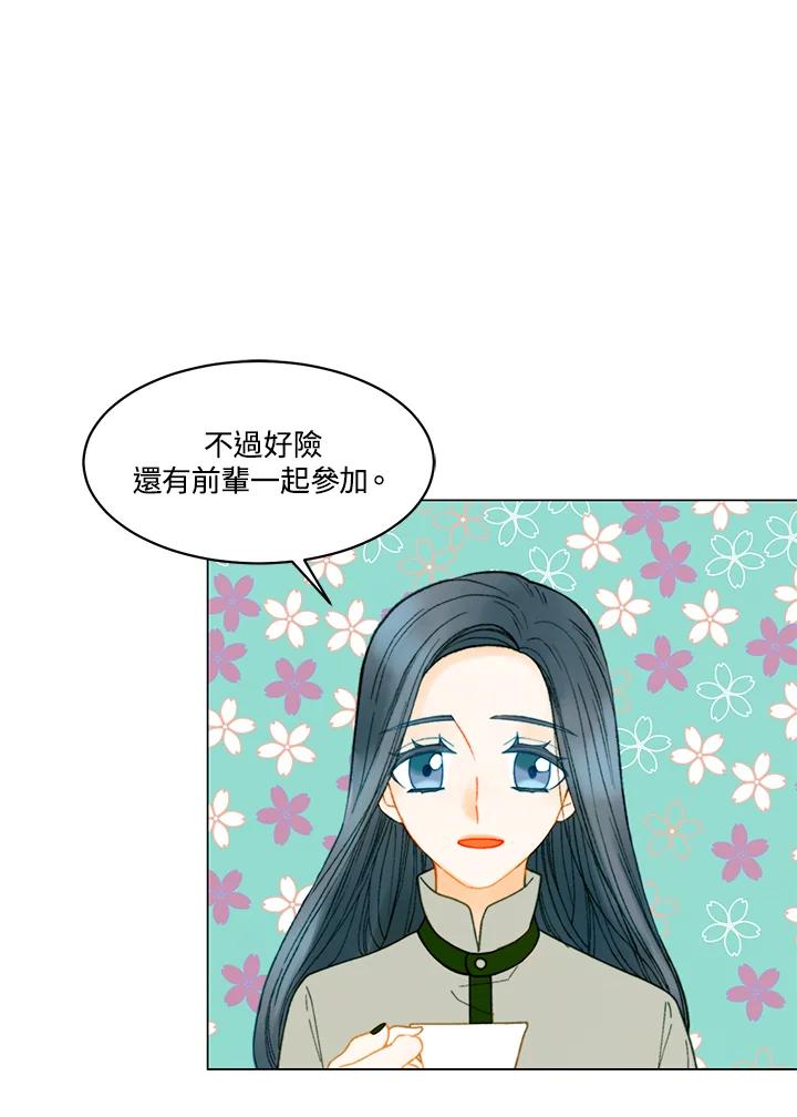 《Imitation》番外篇 第19话 第59页