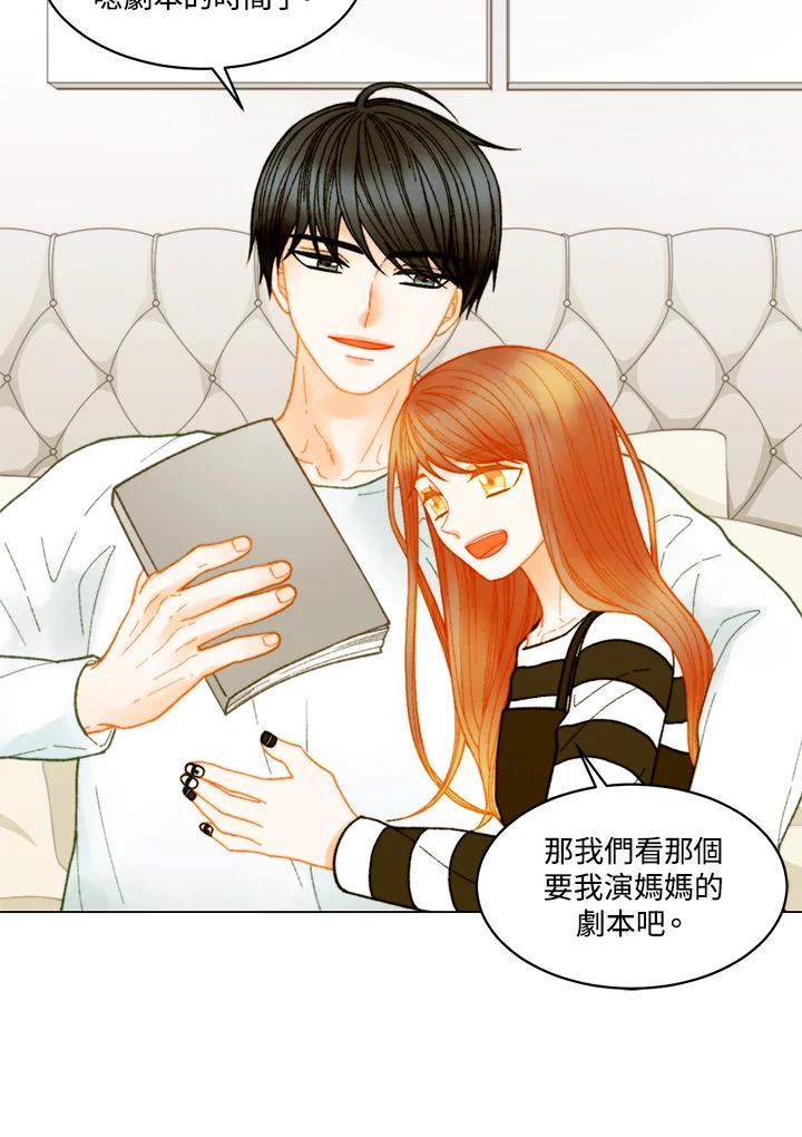 《Imitation》番外篇 第19话 第48页