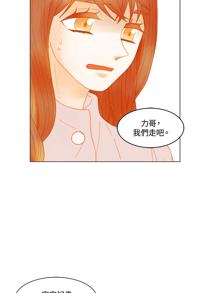 《Imitation》番外篇 第19话 第68页