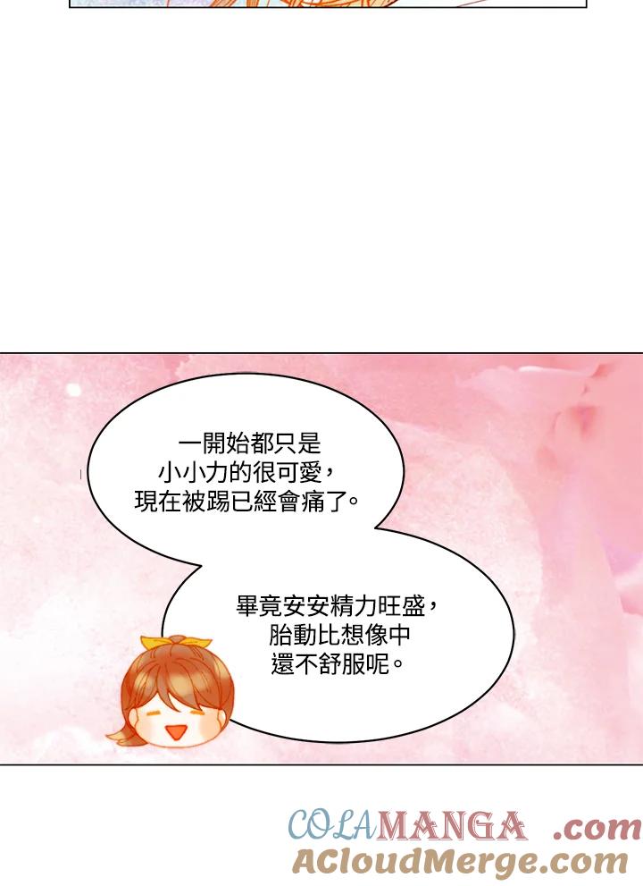 《Imitation》番外篇 第19话 第34页