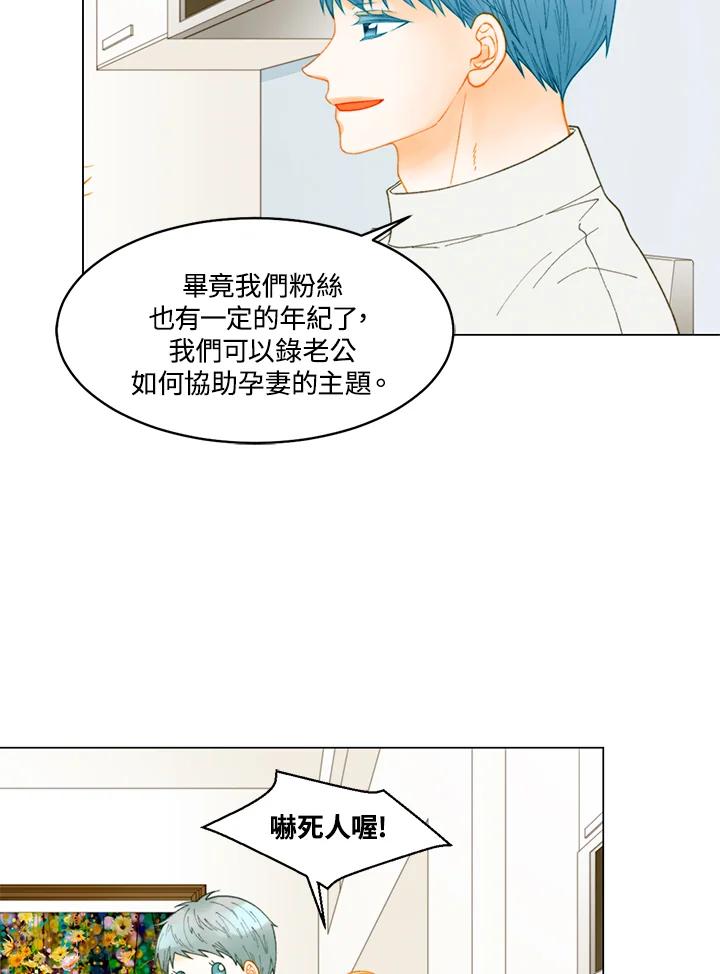 《Imitation》番外篇 第19话 第20页