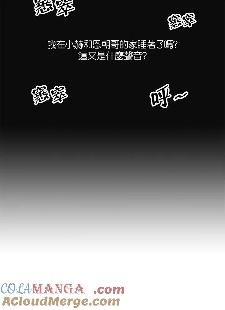 《Imitation》番外篇 第19话 第37页