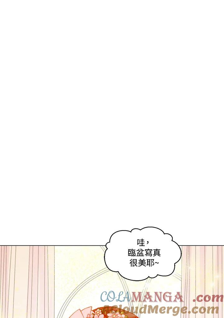 《Imitation》番外篇 第19话 第52页