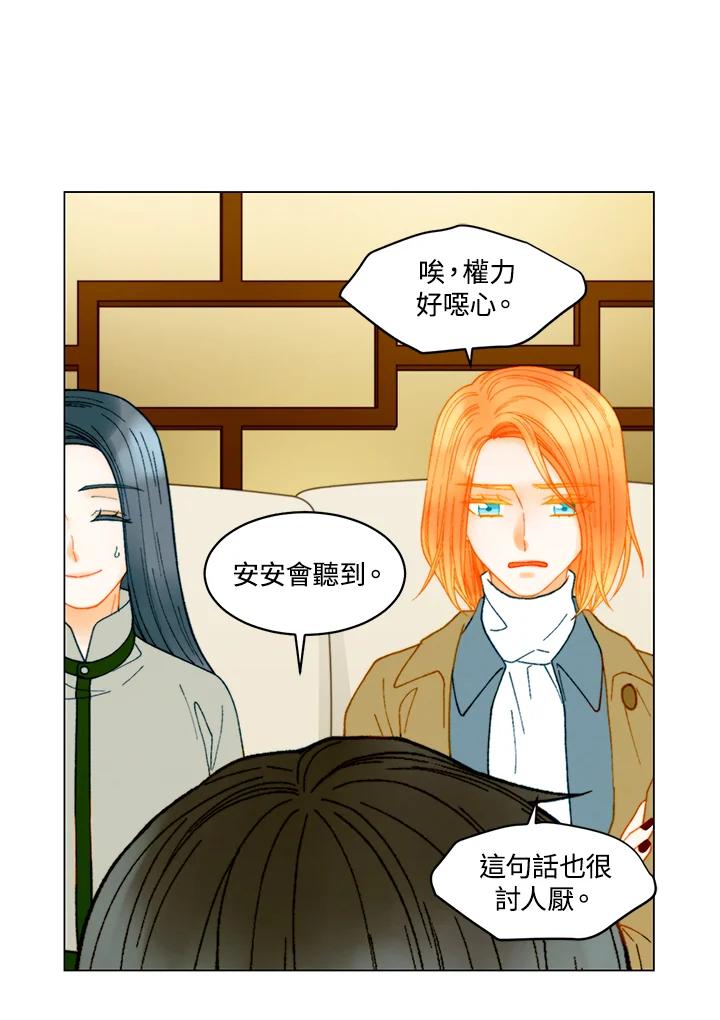 《Imitation》番外篇 第19话 第54页