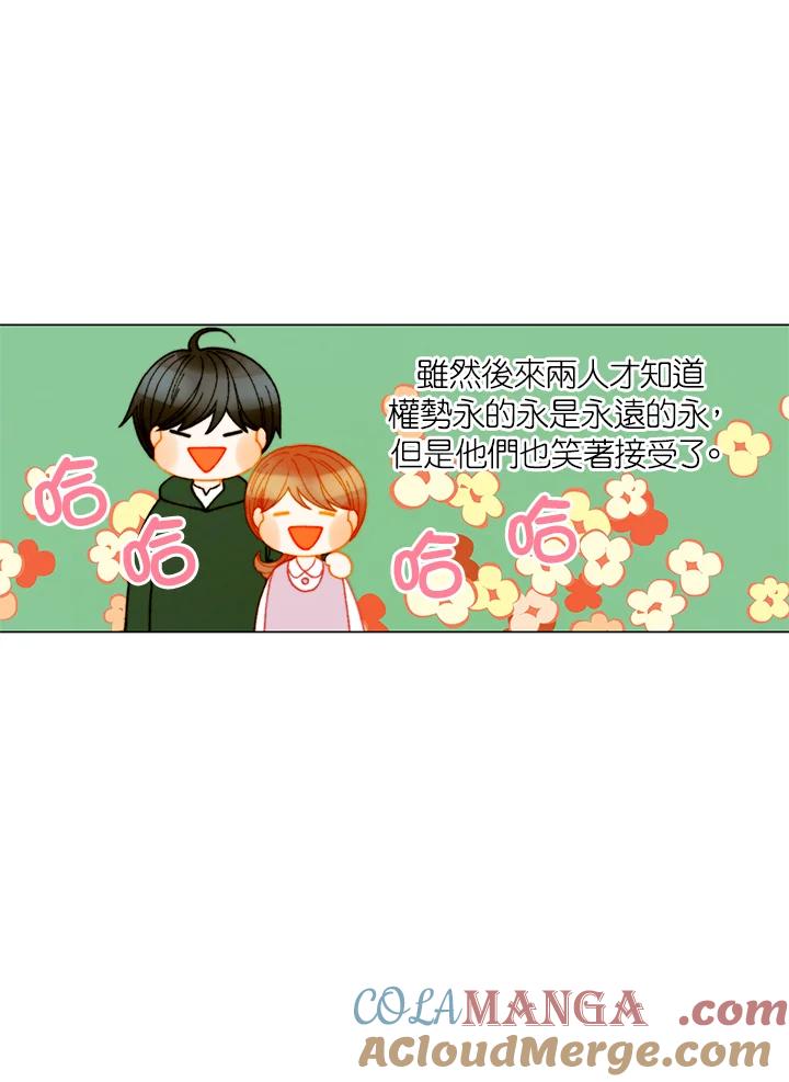 《Imitation》番外篇 第19话 第10页