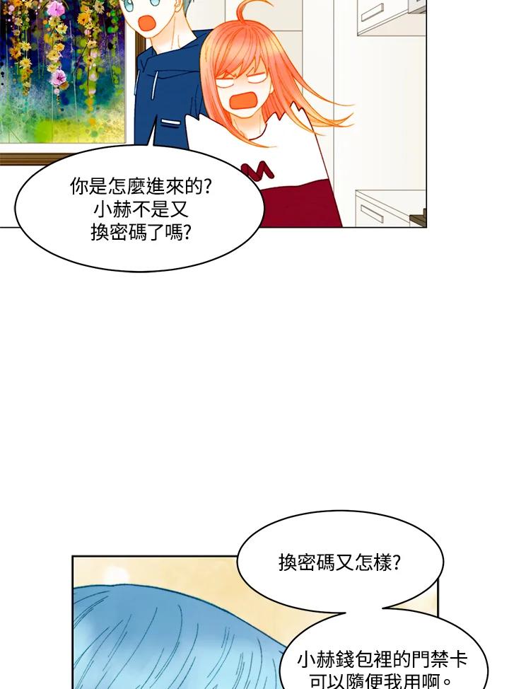 《Imitation》番外篇 第19话 第21页