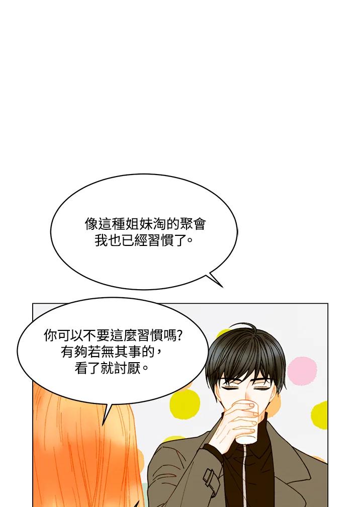 《Imitation》番外篇 第19话 第60页
