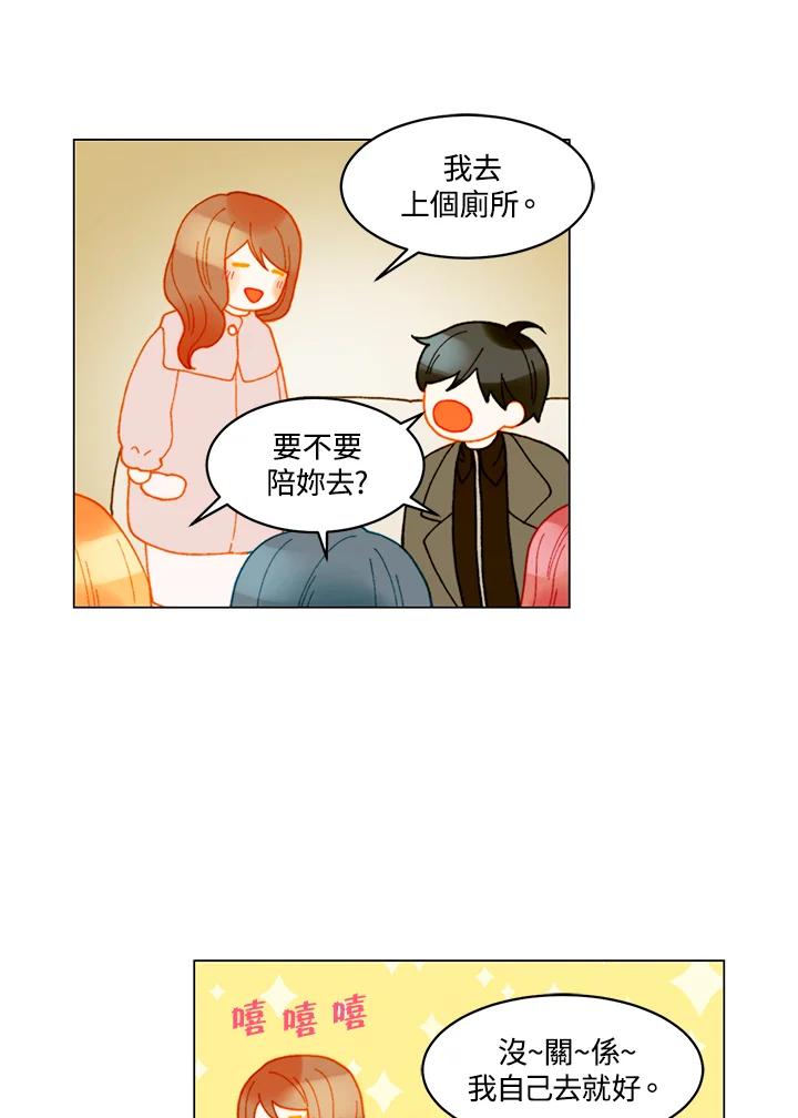 《Imitation》番外篇 第19话 第65页