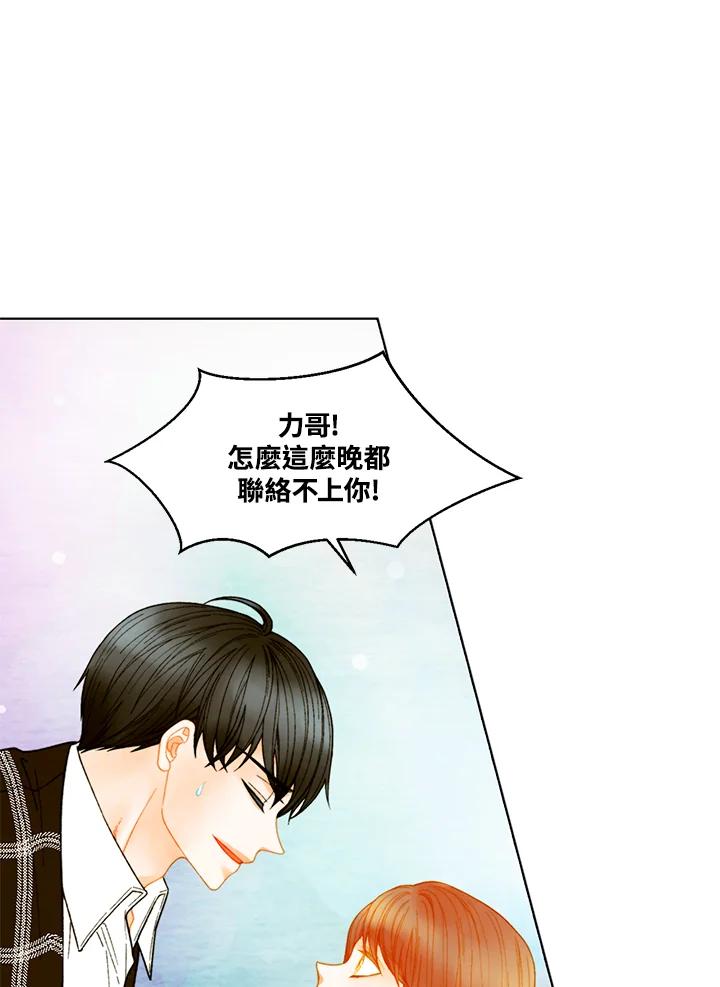 《Imitation》番外篇 第19话 第2页