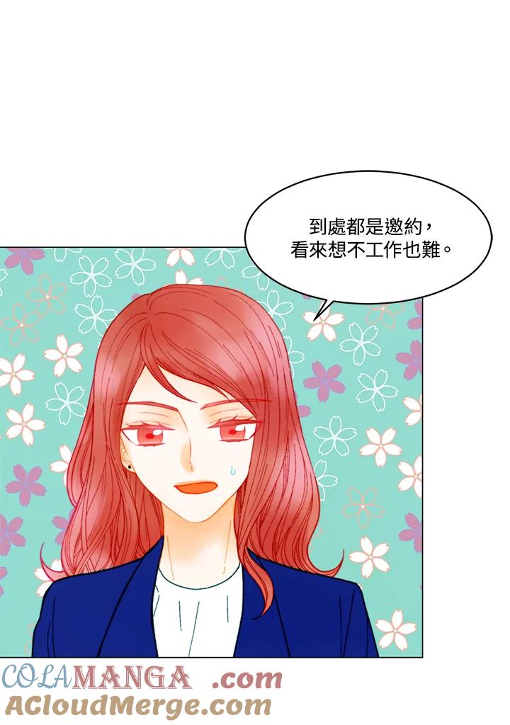 《Imitation》番外篇 第19话 第58页