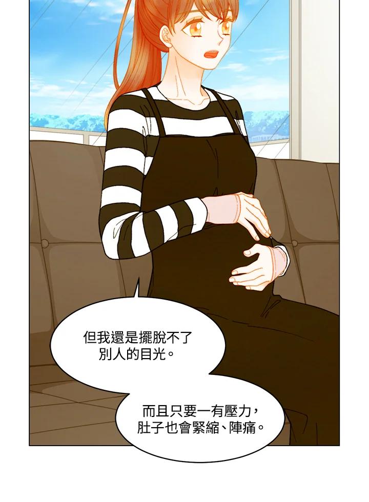 《Imitation》番外篇 第19话 第30页