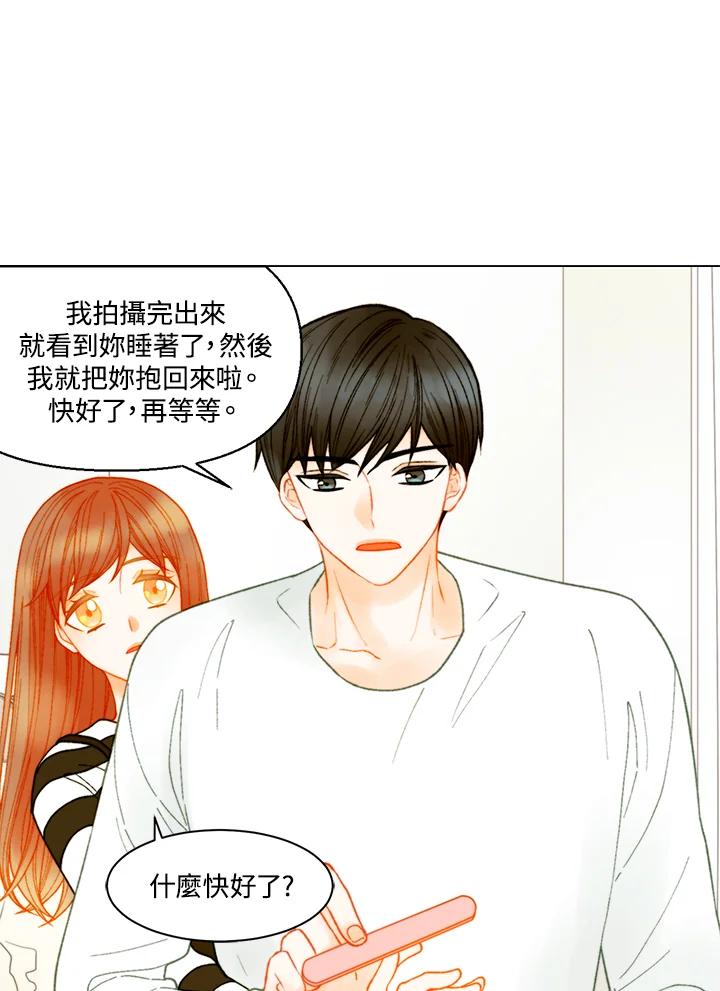 《Imitation》番外篇 第19话 第39页