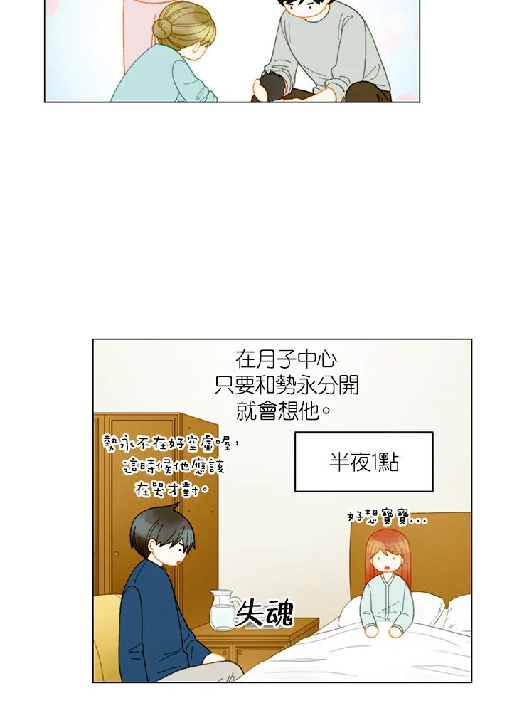《Imitation》番外篇 第20话 第39页