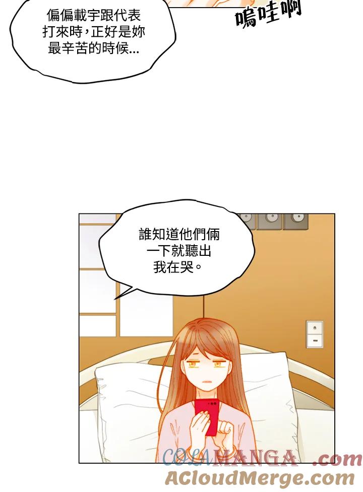 《Imitation》番外篇 第20话 第16页