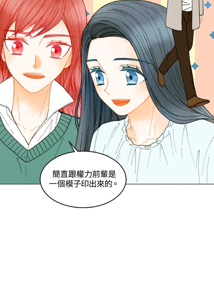 《Imitation》番外篇 第20话 第66页