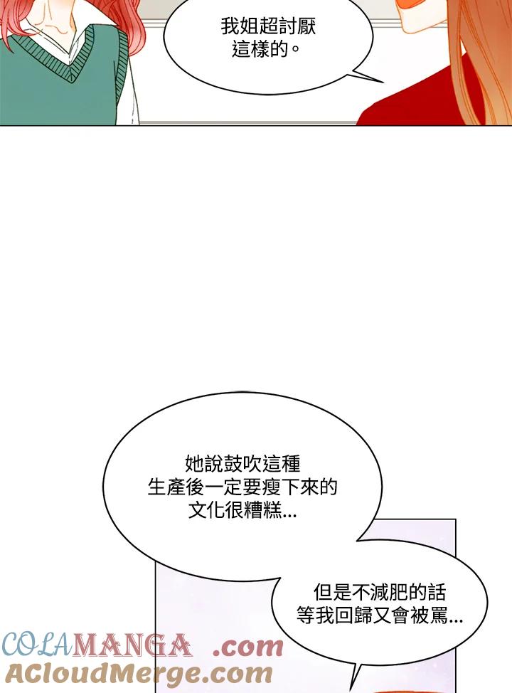 《Imitation》番外篇 第20话 第70页