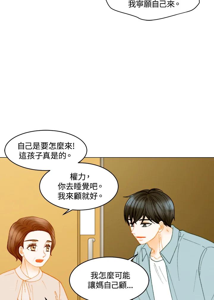 《Imitation》番外篇 第20话 第36页