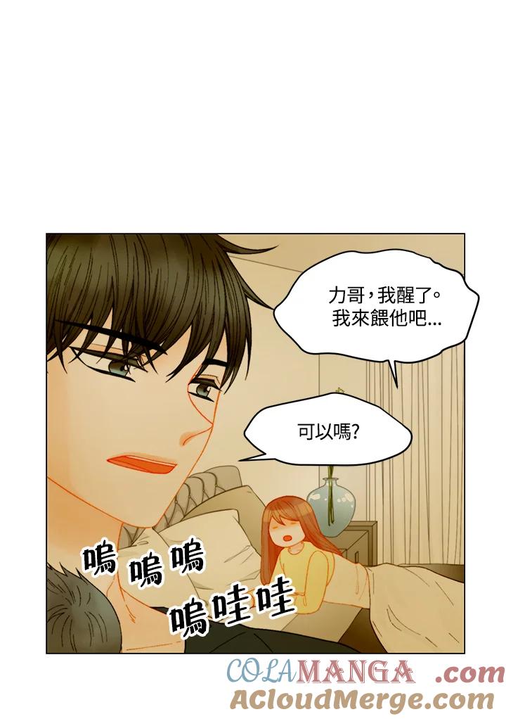 《Imitation》番外篇 第20话 第46页