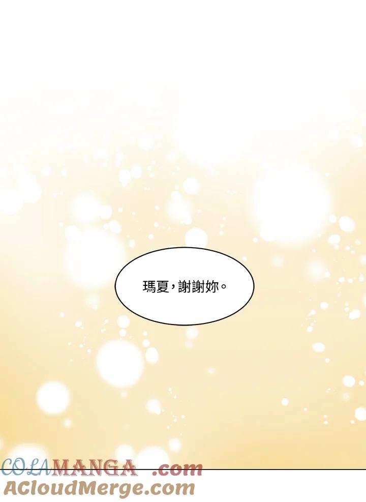 《Imitation》番外篇 第20话 第31页