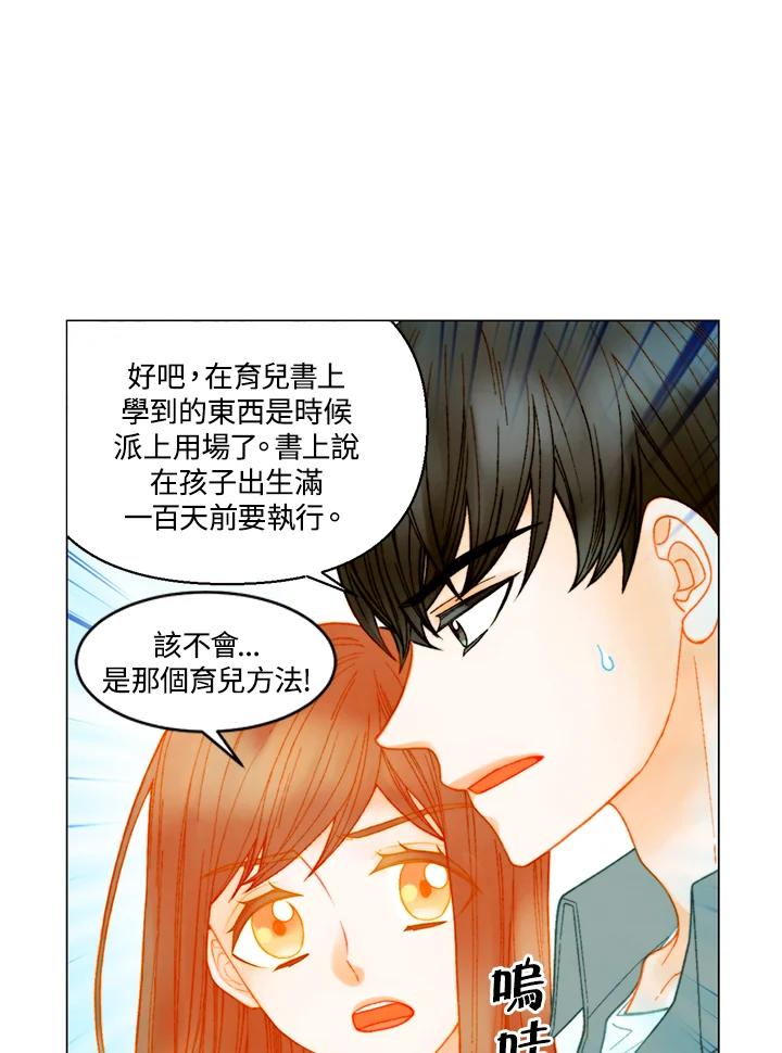 《Imitation》番外篇 第20话 第53页