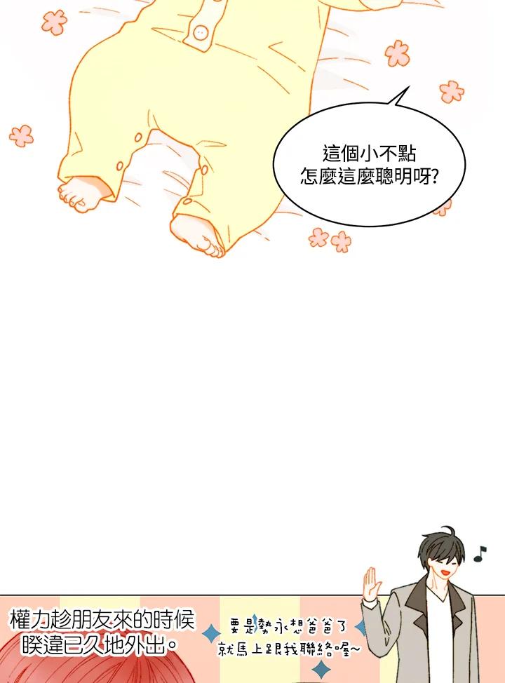 《Imitation》番外篇 第20话 第65页
