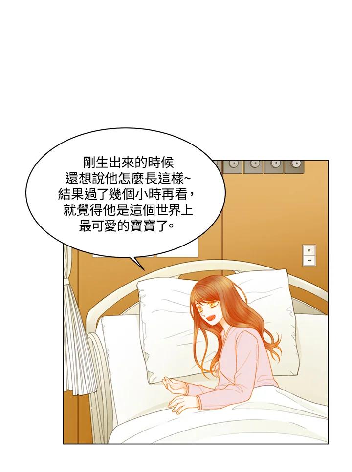 《Imitation》番外篇 第20话 第6页