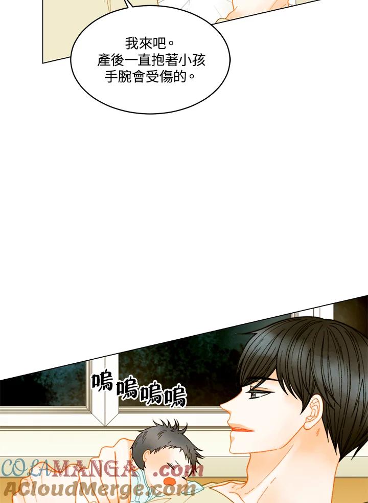 《Imitation》番外篇 第20话 第19页