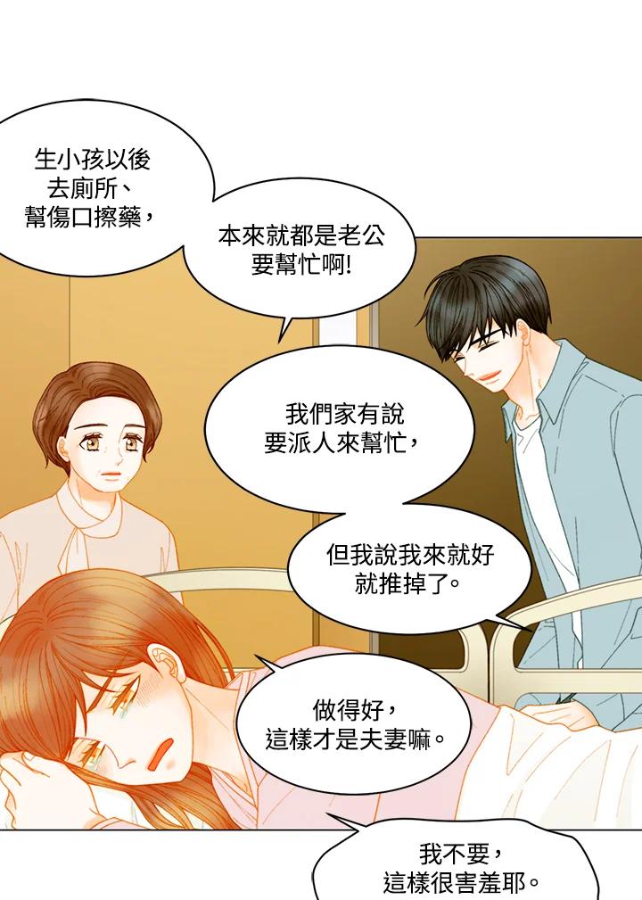 《Imitation》番外篇 第20话 第35页