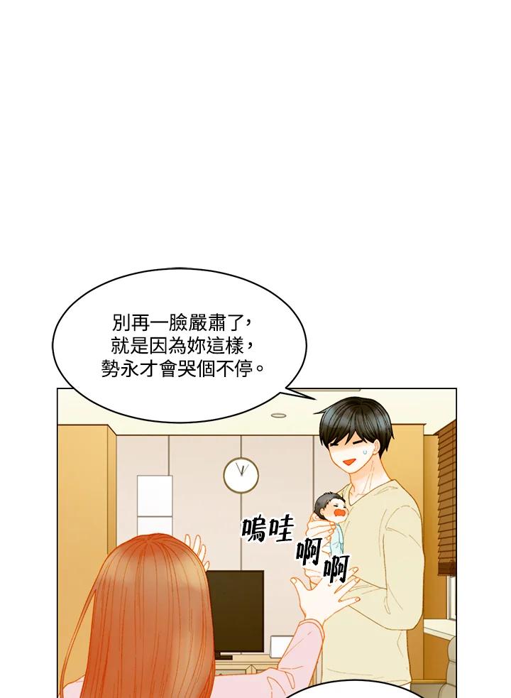 《Imitation》番外篇 第20话 第17页