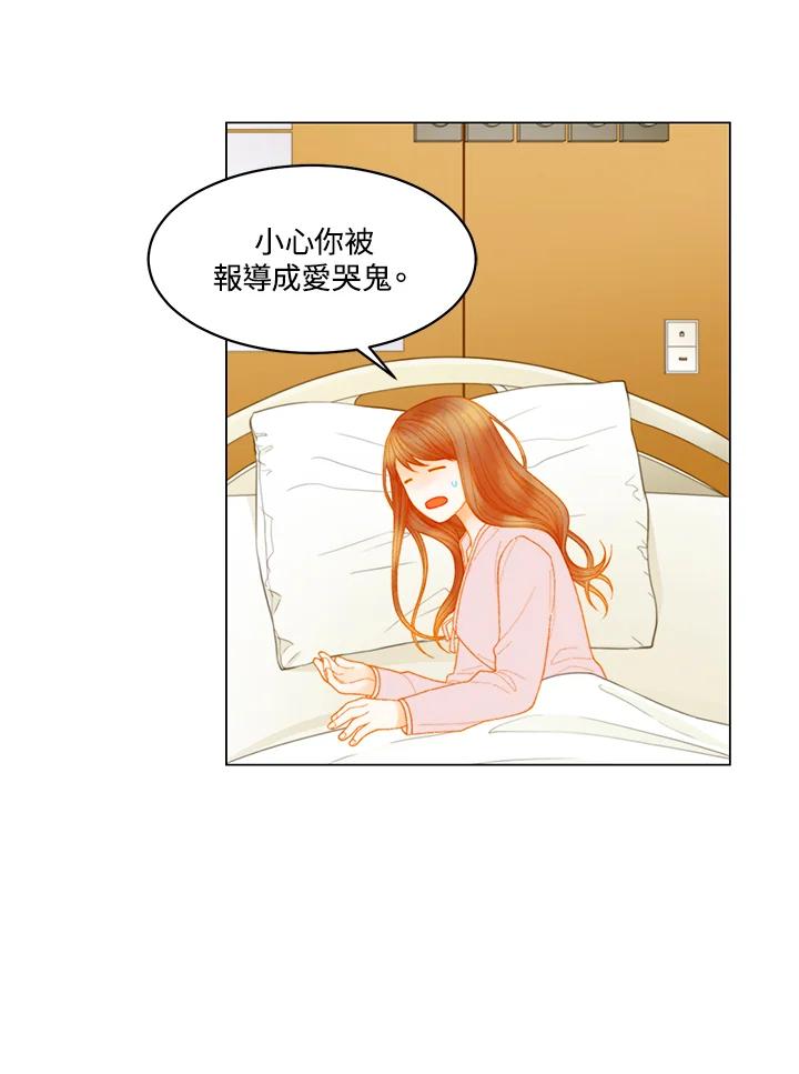 《Imitation》番外篇 第20话 第12页