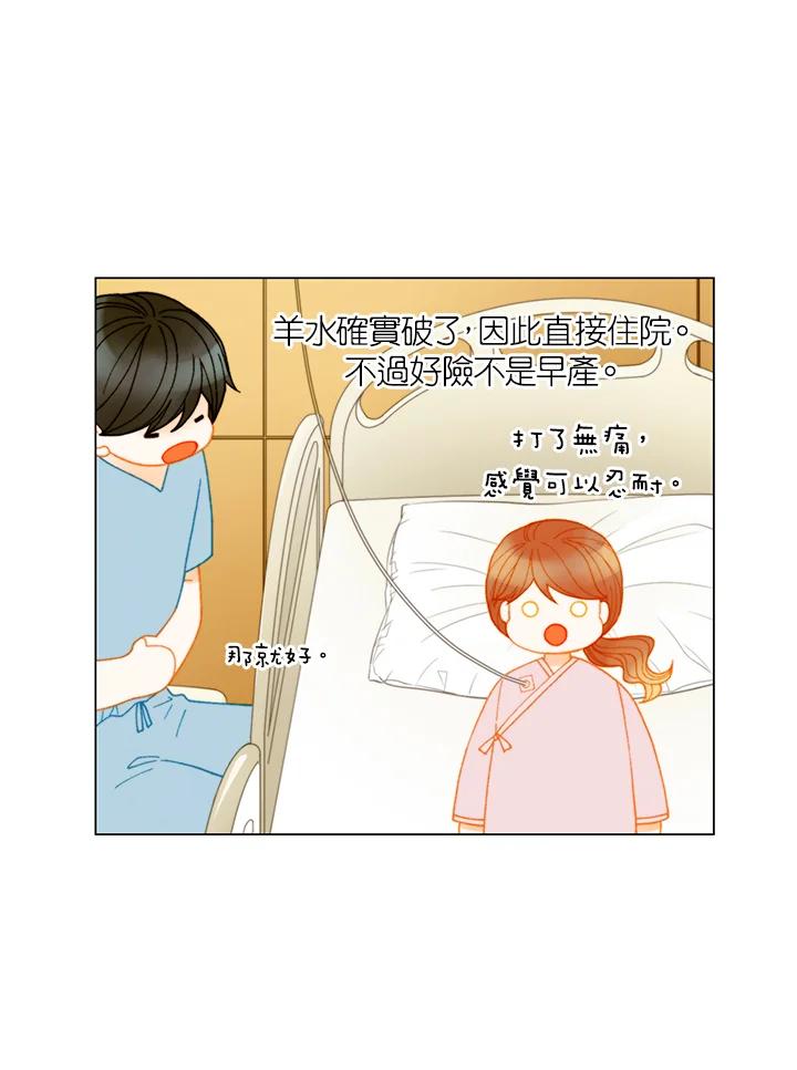 《Imitation》番外篇 第20话 第9页