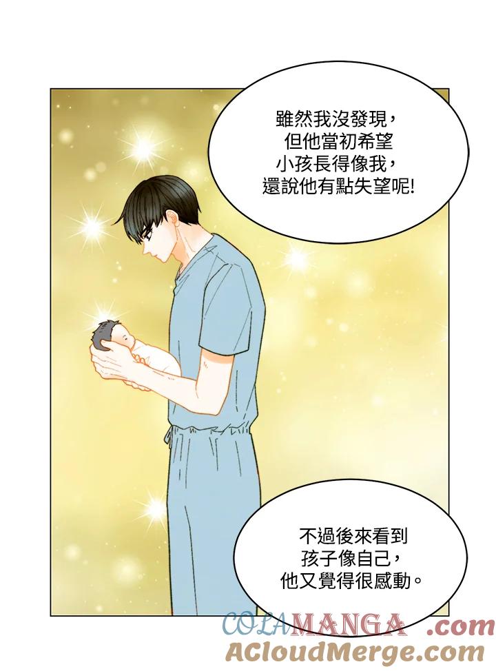 《Imitation》番外篇 第20话 第67页