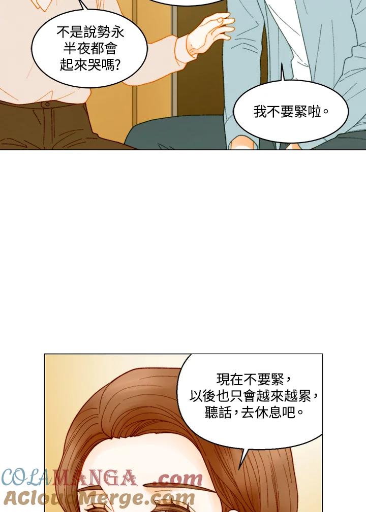 《Imitation》番外篇 第20话 第37页