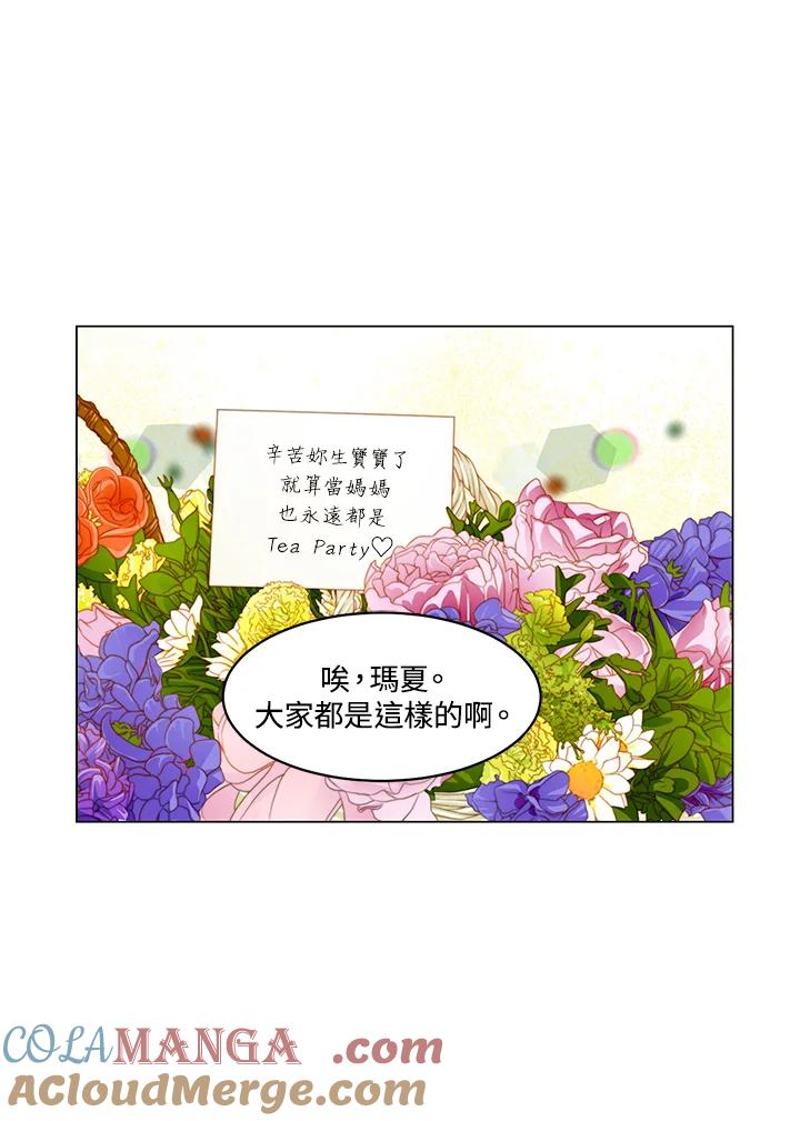 《Imitation》番外篇 第20话 第34页