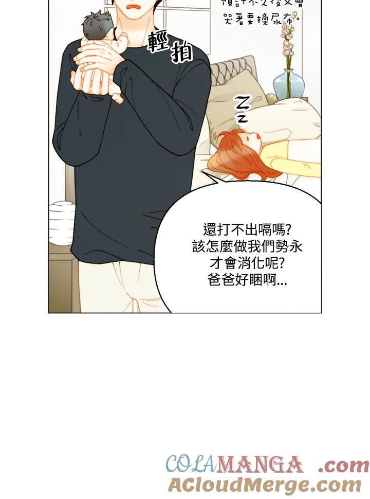 《Imitation》番外篇 第20话 第49页