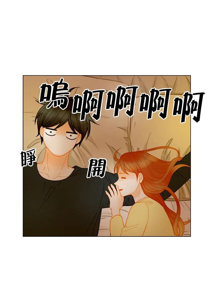 《Imitation》番外篇 第20话 第44页
