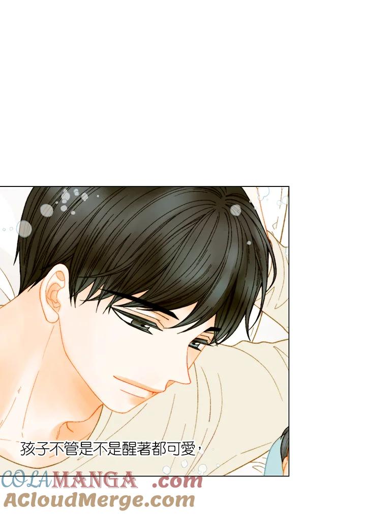 《Imitation》番外篇 第20话 第40页