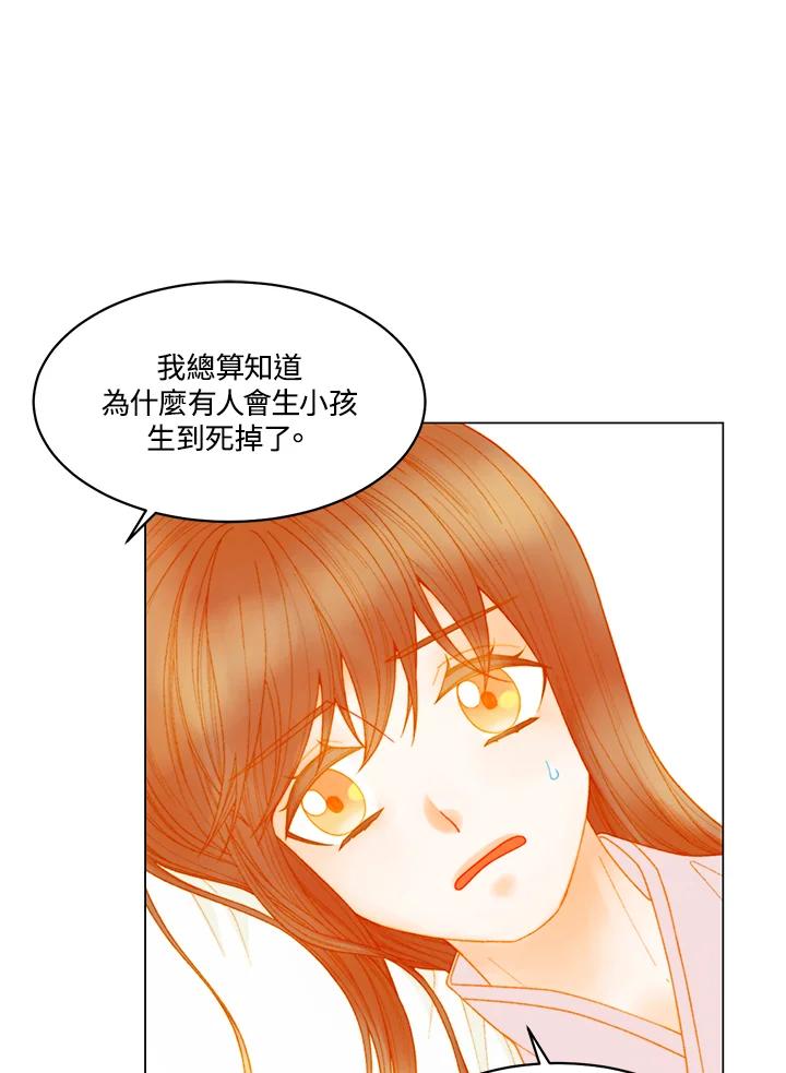 《Imitation》番外篇 第20话 第26页
