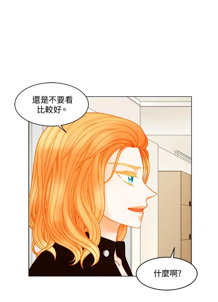 《Imitation》番外篇 第21话 第20页