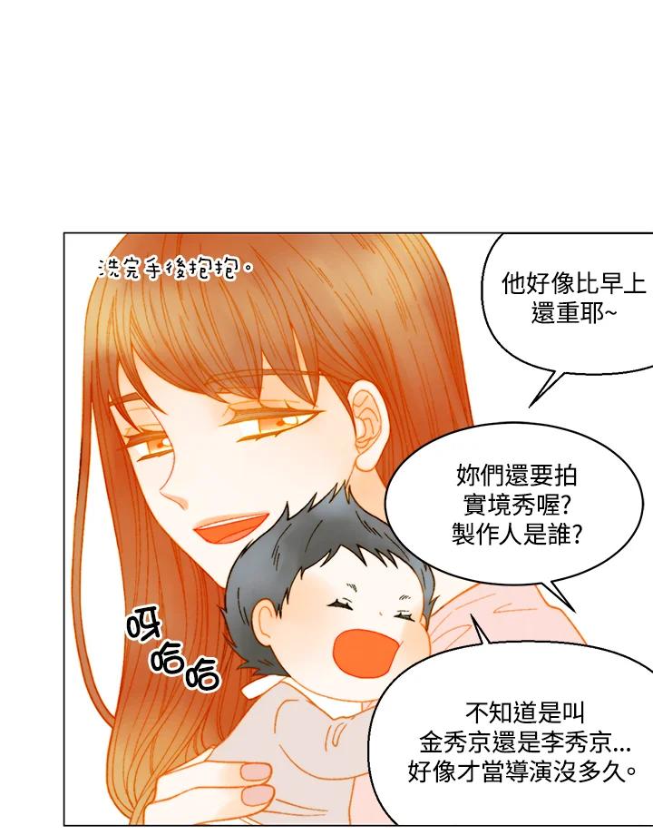 《Imitation》番外篇 第21话 第68页