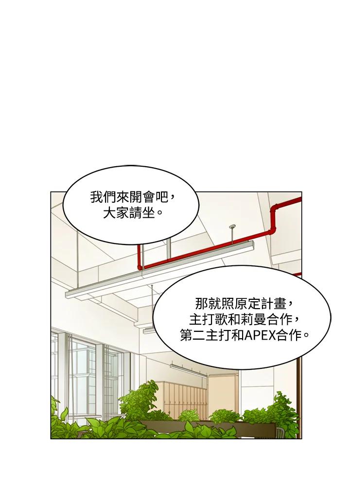 《Imitation》番外篇 第21话 第21页