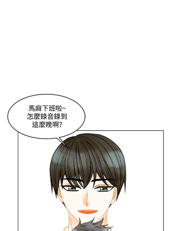 《Imitation》番外篇 第21话 第65页
