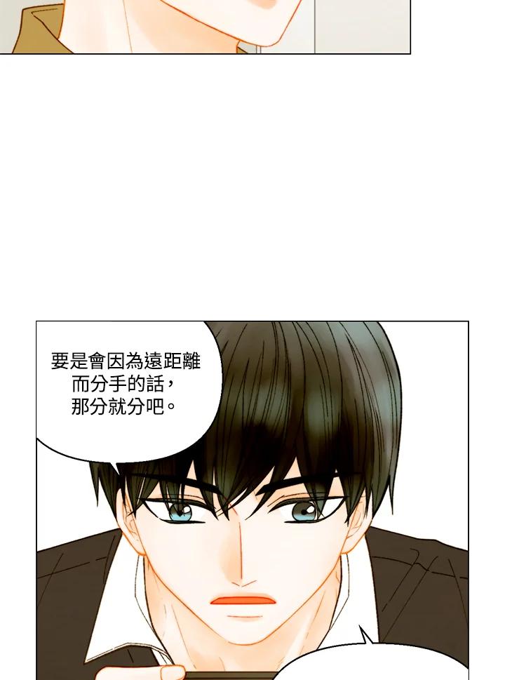 《Imitation》番外篇 第21话 第5页